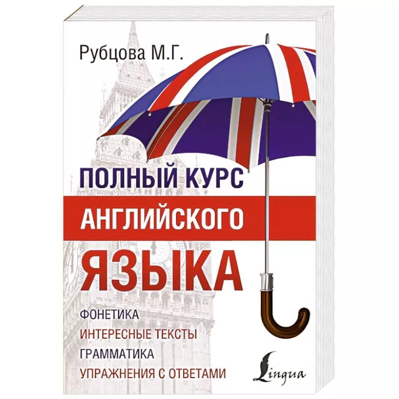 Годовой курс английского языка. Книги на английском. Книга умка английский язык 5-6 лет. Книга умка английский язык 5-6 лет. Годовой курс английского языка.