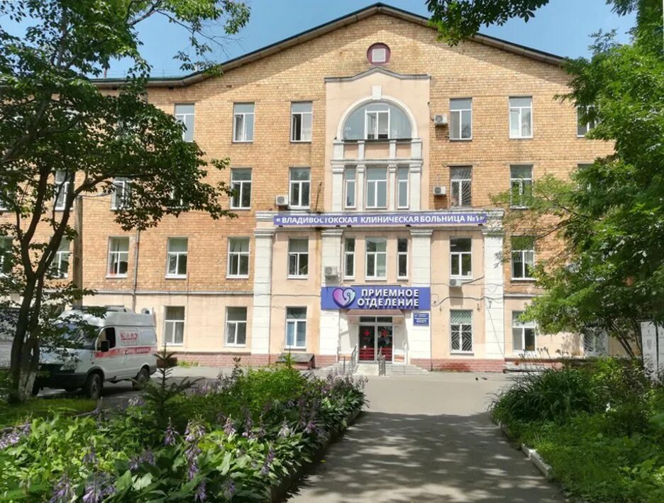 Владивостокская больница 1