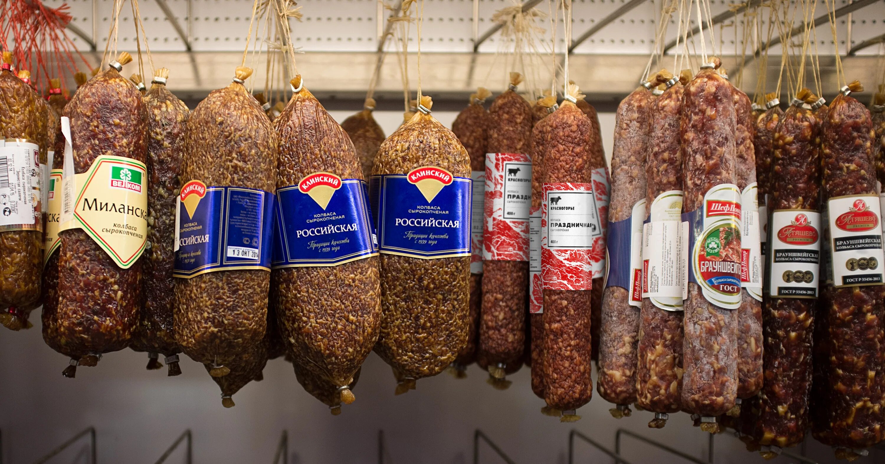 Упаковка мясных продуктов. Мясные изделия. колбаса в упаковке. упаковка колбасных изделий. колбаса бренды.