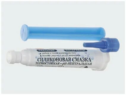 Окпд 2 смазка силиконовая
