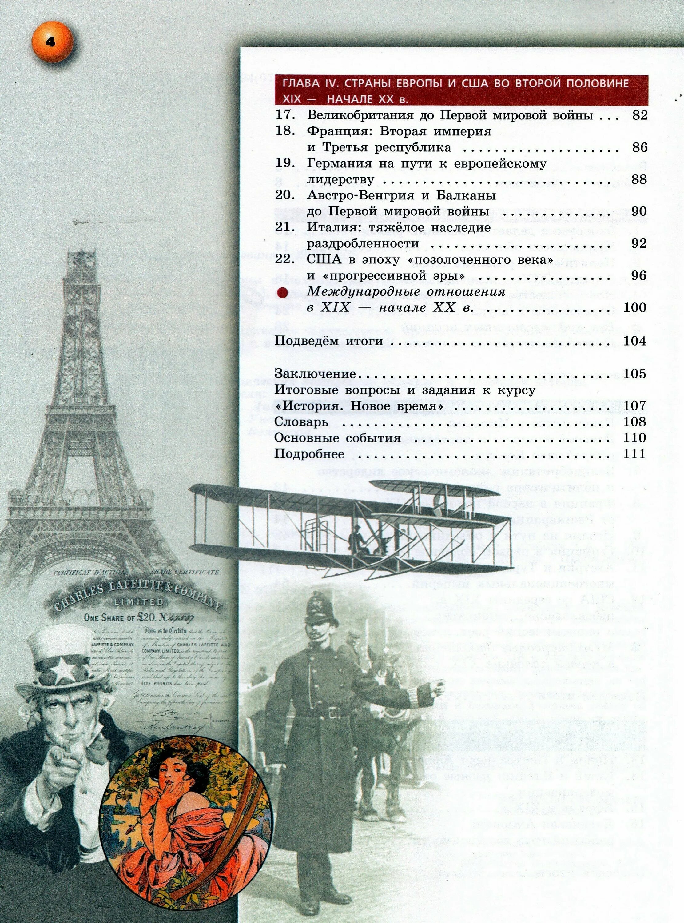 Медяков а с бовыкин д ю. История 9 класс медяков бовыкин.