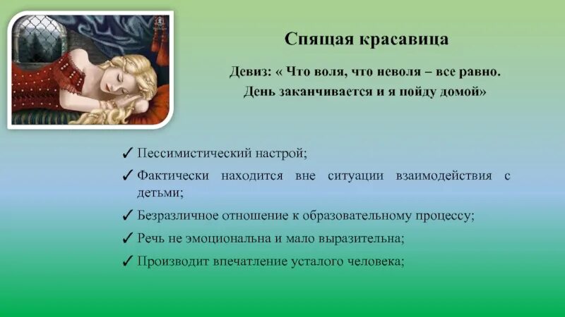 Что воля что неволя все равно. Что воля что неволя. что воля что неволя всё одно. сказка что воля что неволя все равно. что воля что неволя все равно из какой сказки.