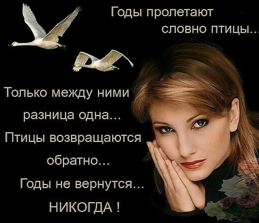 Мимо пролетает время