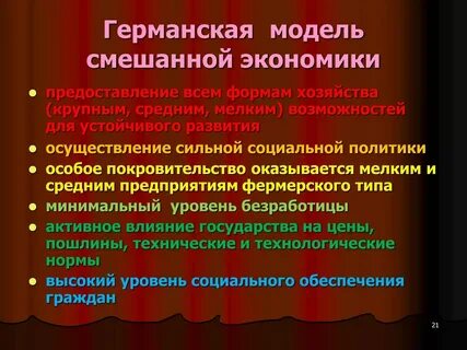 Характерные черты социально экономической ситуации