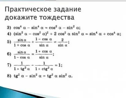 Контрольная по геометрии 8 класс тригонометрия