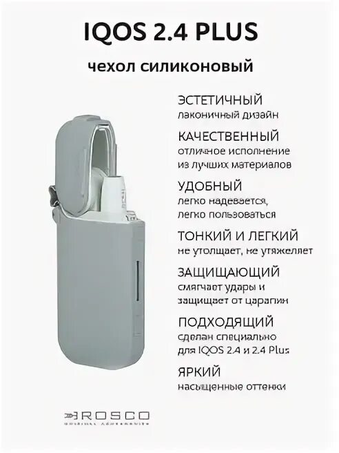 3 4 plus 2 3. Айкос версия 2.4 plus. комплектация iqos 2.4 plus. чехол на айкос 2.4. айкос 2,4 серый.