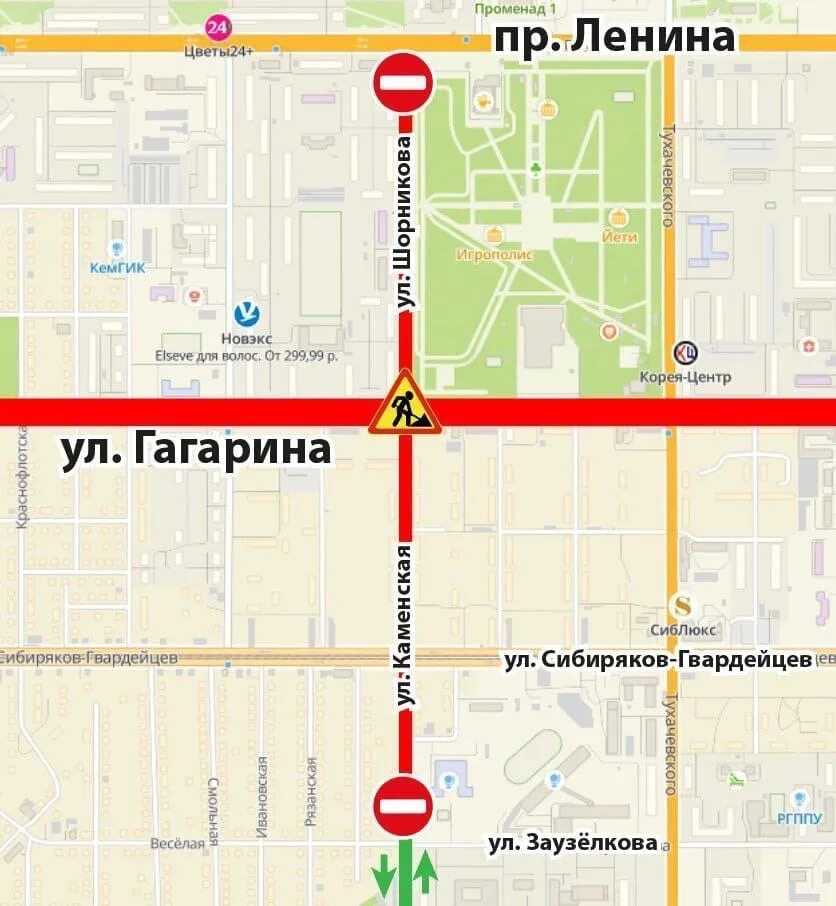 Кемерово закрытие дорог