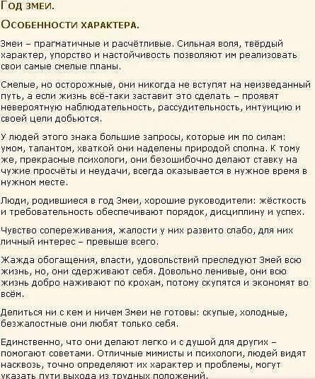 Гороскоп 2013 год какого животного. Гороскоп 1965 год какого животного по гороскопу. 1965 Год год какого животного по восточному. Какой год 1965 по гороскопу.