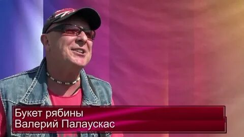 Палаускас букет