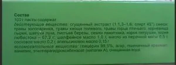 Состав препарата 3. Фитолизин паста состав препарата. Фитолизин паста состав. Фитолизин со тав. Фитолизин паста паста состав.