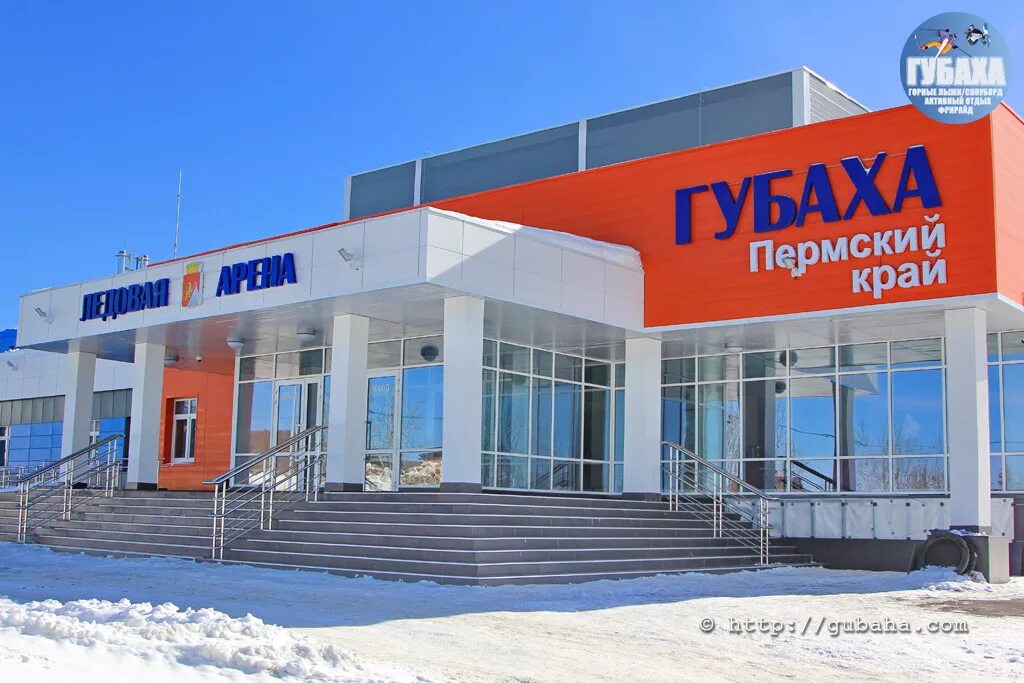 25 больница волгоград. губаха пермский край ледовая арена. губаха пермский край ледовая арена. ледовая арена губаха. губаха каток ледовая арена.