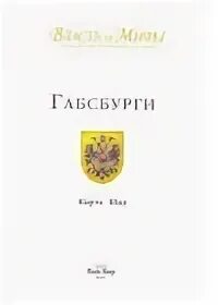 Миф власти