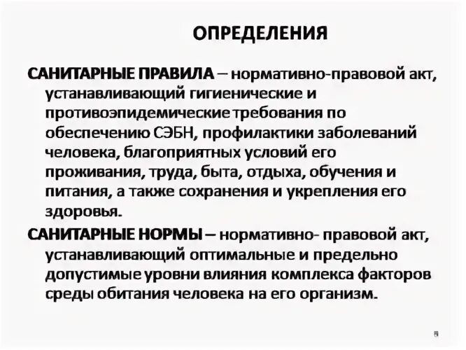 Правила определения требований