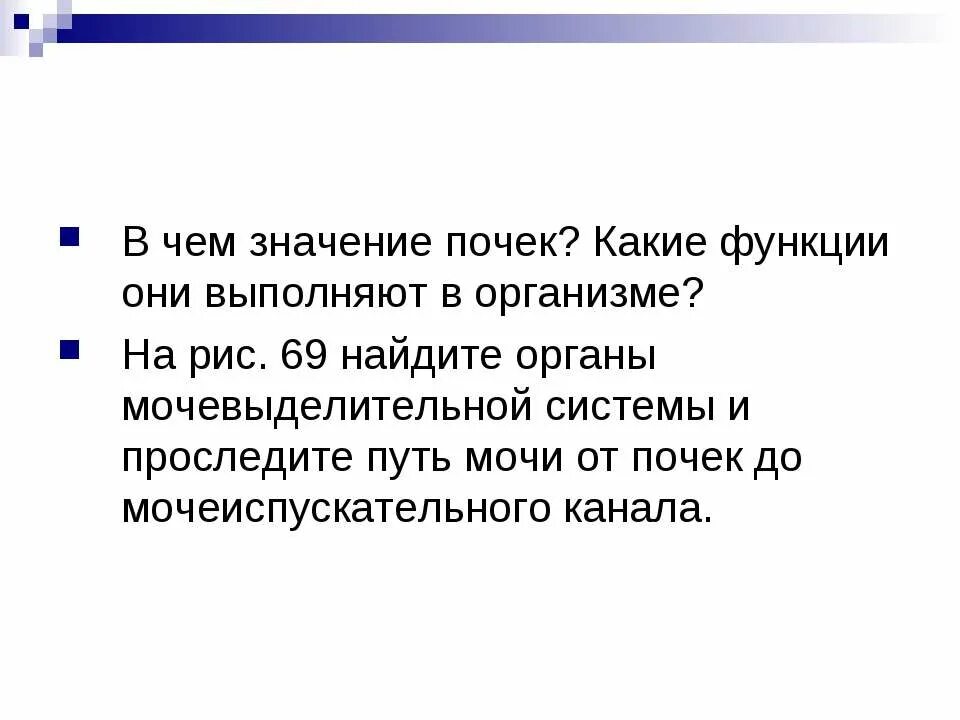 Значение почек. В чем значение почек. В чем значение почек. Значение почек. Значение почки у человека.