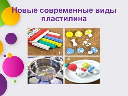 Виды пластилина картинки