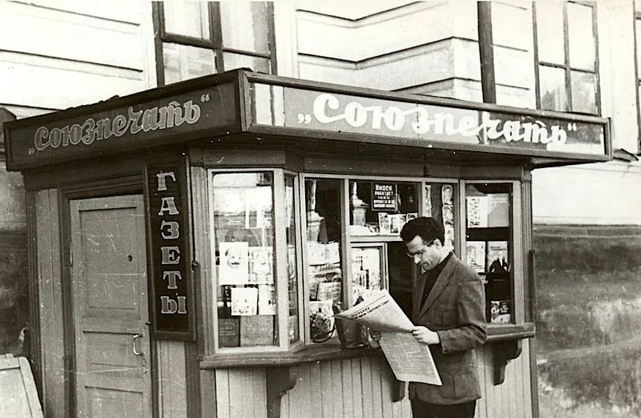 Киоск союзпечать ссср 80-х годов. Союзпечать киоски ссср 60t. Старый павильон. Павильон озерки в луговом парке петергофа. Старый павильон.