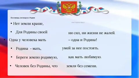 Загадки о родине