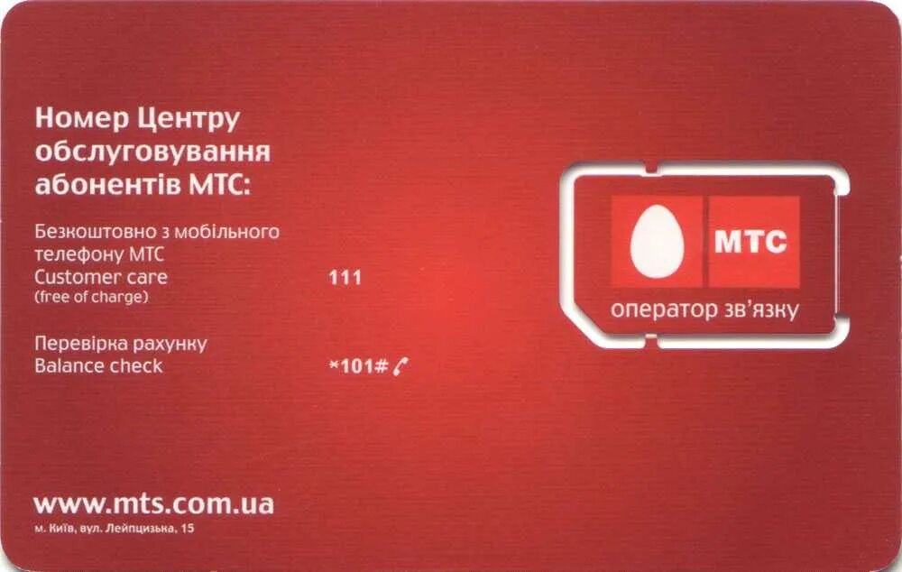 Компания оператор номер