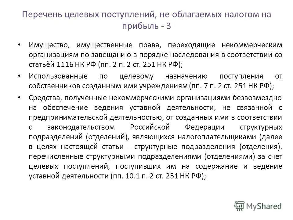 Содержание ведение. Мультимедиа заключение. Механизм простейших шифров замена. Содержание ведение проекта. Содержание это одно и тоже что и ведение.