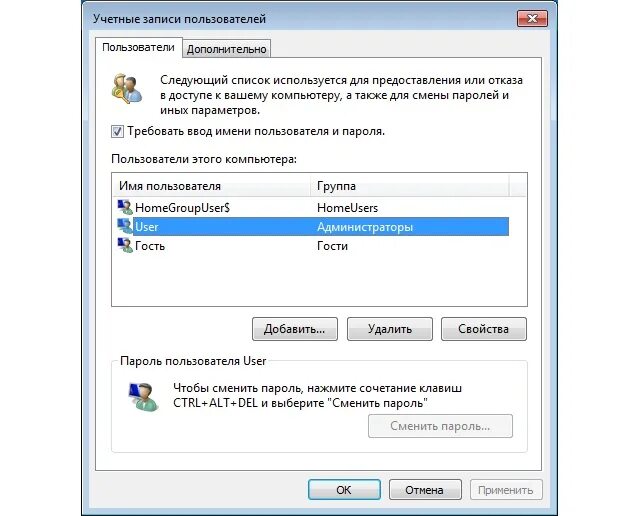Как удалить пользователя с компьютера. Как удалить пользователя в windows. учетная запись отключена. удаление администратора. как убрать пользователя в виндоус.
