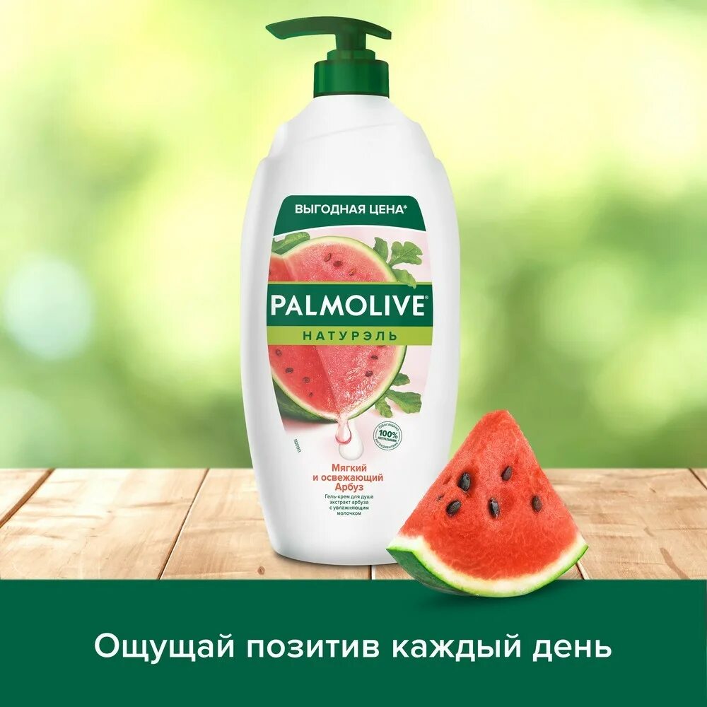 Гель для душа палмолив 750 мл. Palmolive гель для душа Palmolive Натурэль мягкий и освежающий Арбуз (750 мл). Гель для душа Палмолив Арбуз 1000мл. Крем гель для душа Palmolive 750 мл. Palmolive персик гель для душа.