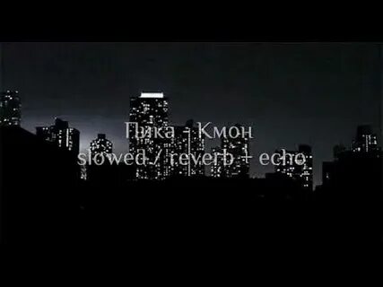 Пика кмон