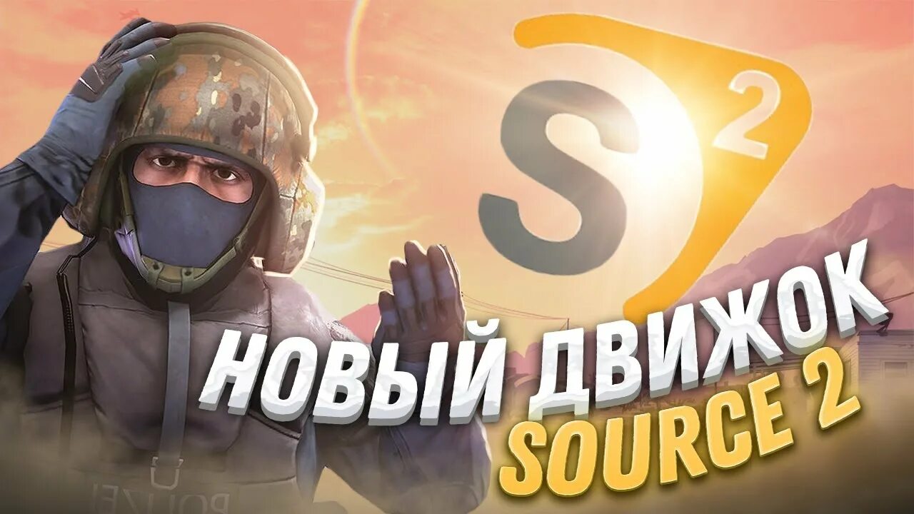 Engine cs go