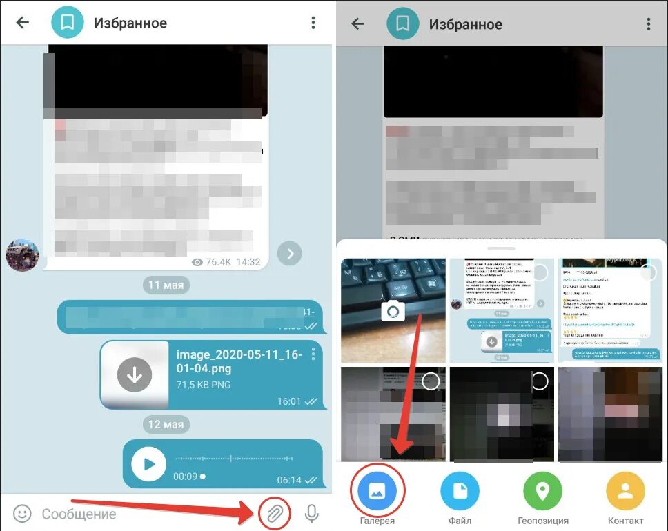Не грузятся фото в телеграмме андроид почему. Загрузка телеграмм. Отправить видеосообщение в телеграмме. Как записать видеосообщение в телеграмме. Галерея в телеграмме.