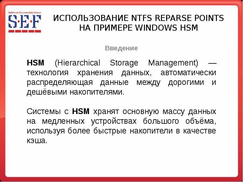 Использование ntfs. Применение ntfs. область применения ntfs. точки повторной обработки ntfs reparse points. точки повторной обработки ntfs reparse points принцип.