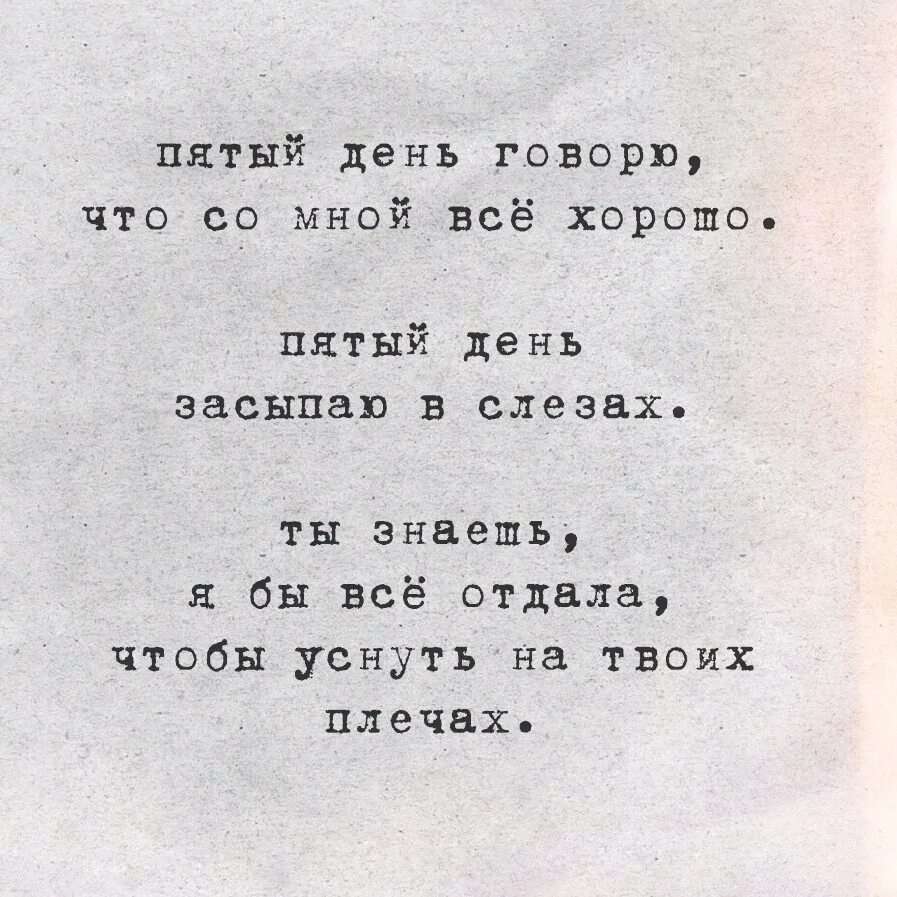 Стихотворение грустная песня. Цитаты из стихотворений Есенина о любви. Красивая строчка из стихотворений. Фраза из стихотворения. Красивые строки из стихов о любви.