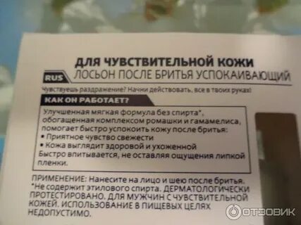 Срок годности лосьонов