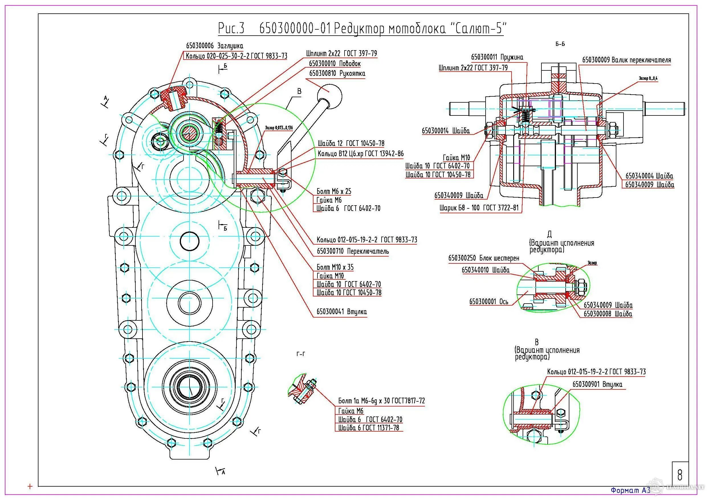 Редуктор мотоблока салют 5 схема. Мотоблок салют 5 схема редуктора. Редуктор мотоблока салют агат схема.