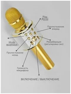 Как включить микрофон hoco