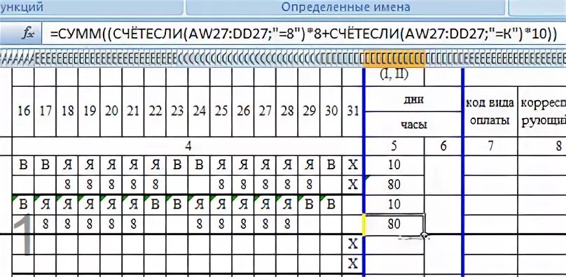Рабочее время эксель