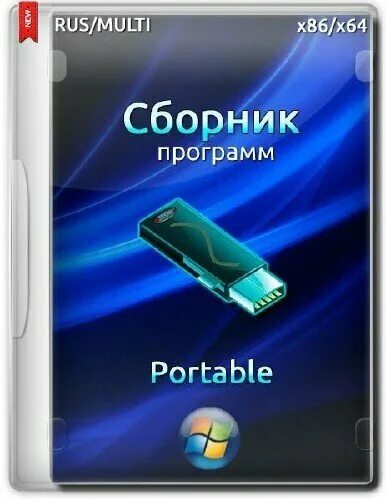 Мульти 64 бит