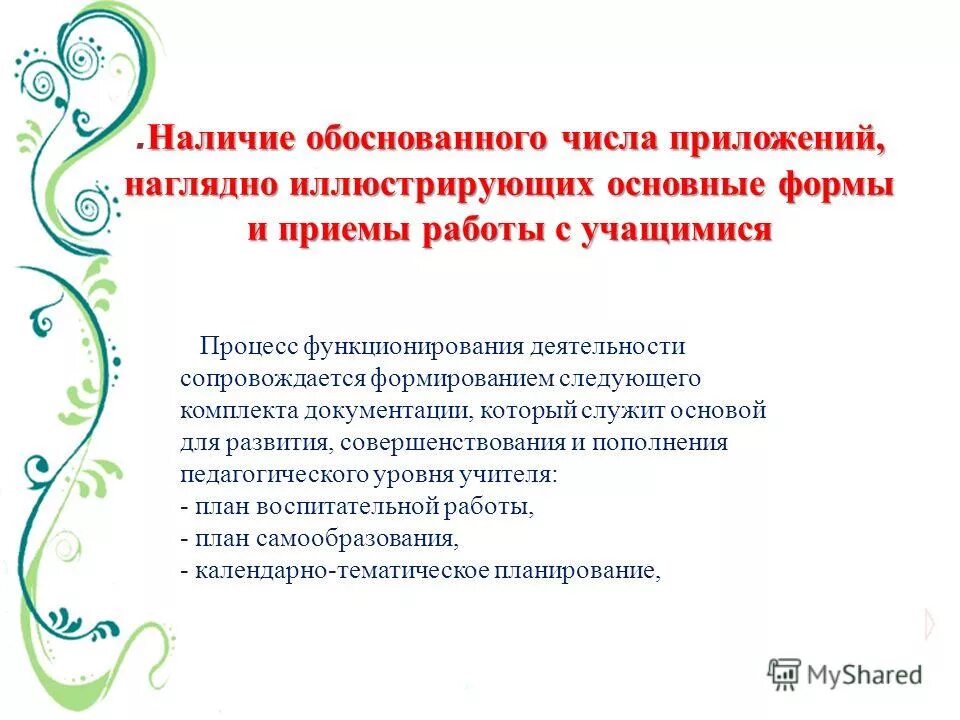 В том числе приложение. В том числе приложение. Обособленные определения и приложения 8 класс правила. Приложение с союзом как примеры. Как обновить directx на windows 10 r2.