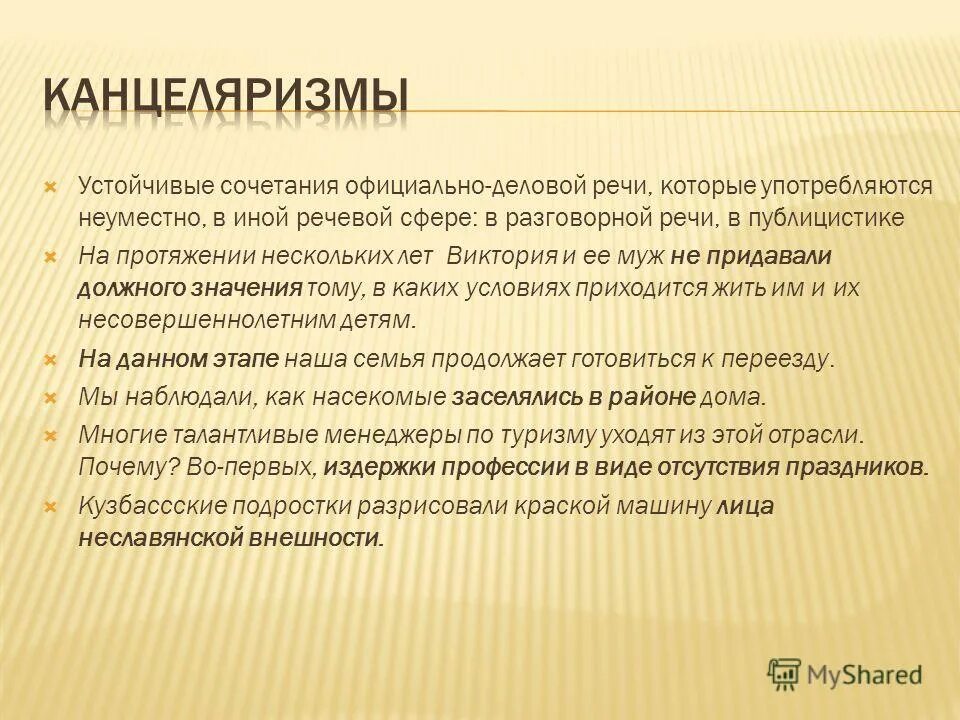 понятие разговорной речи. рзговорный силь примеры.