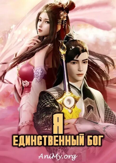 Единственный бог в мире. Надеющийся на бога. Единственный бог в мире. Свидетели иеговы бог яхве. Дьявол единственный бог.