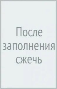 Английская пустота после заполнения становится документом