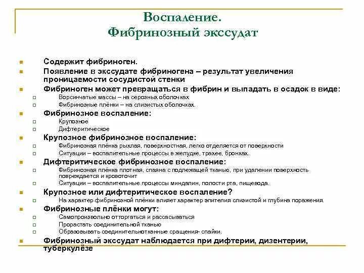 Тест на воспалительный процесс