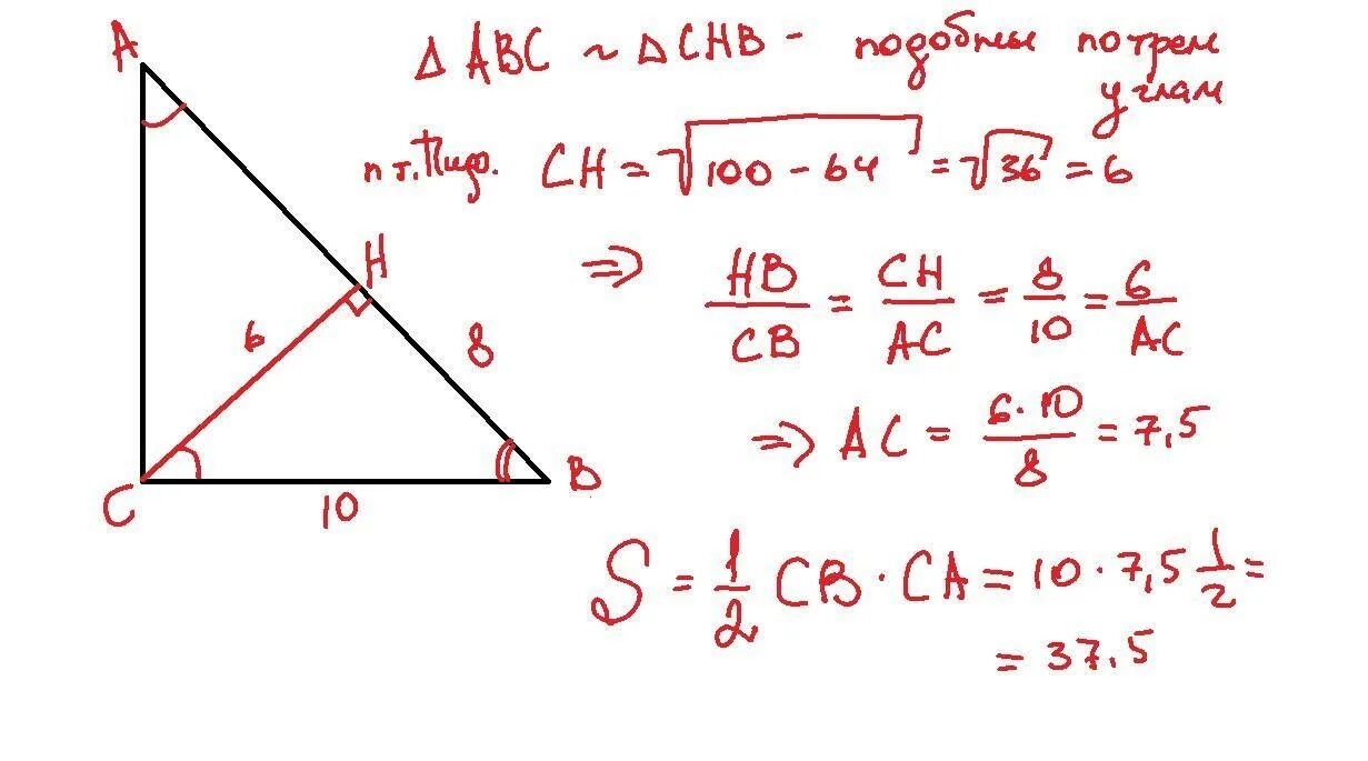 5 20 найти ch. В прямоугольном треугольнике ABC С прямым углом с. В прямоугольном треугольнике АВС проведена высота СН. В прямоугольном треугольнике АВС С прямым углом с проведена высота СН. В прямоугольном треугольнике АВС угол с прямой СН высота АВ 15.