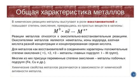 Реакция металла с серой