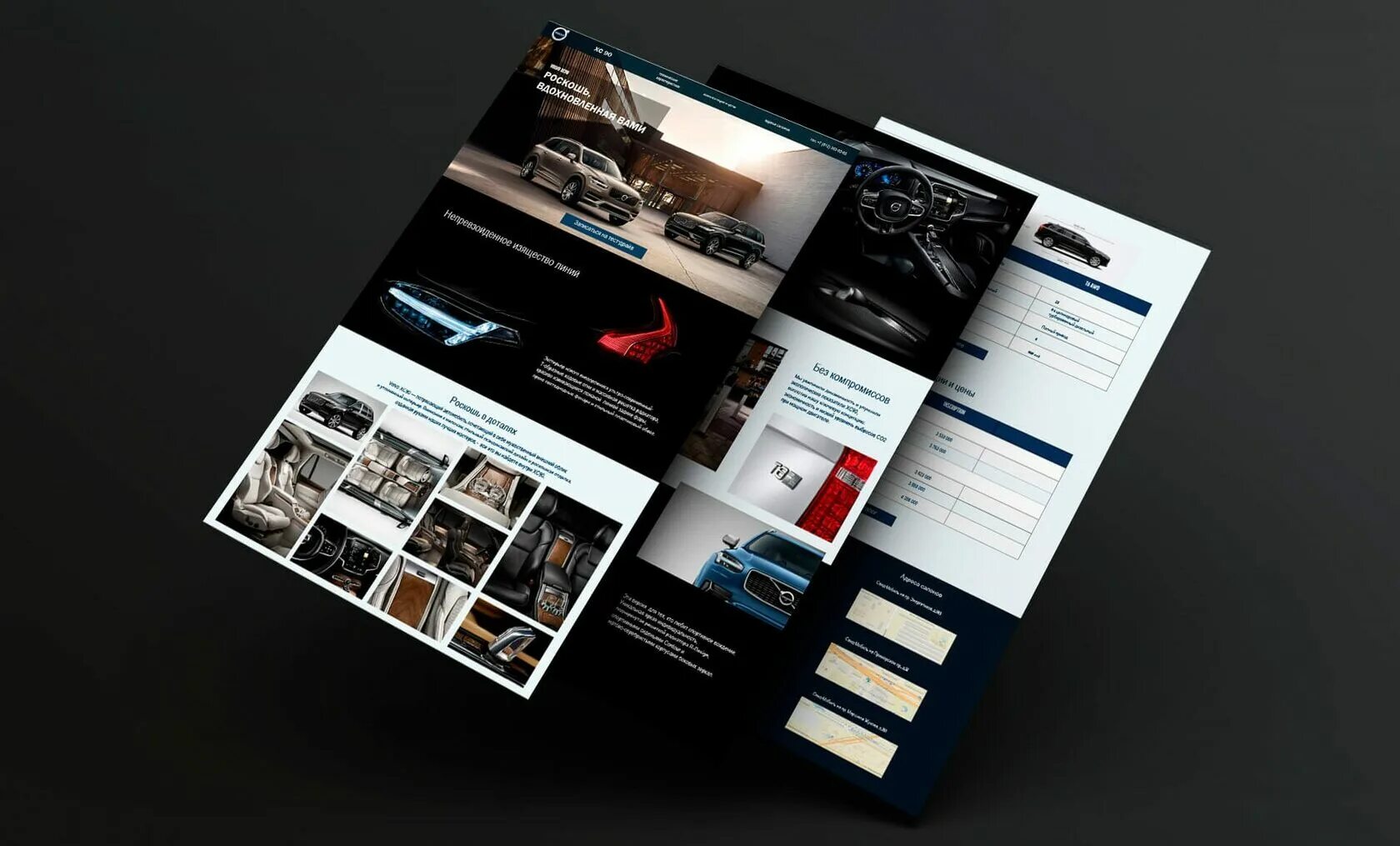 Дизайнерская страница. Разработка сайтов. Шаблон сайта. Обложка для страницы сайта.
