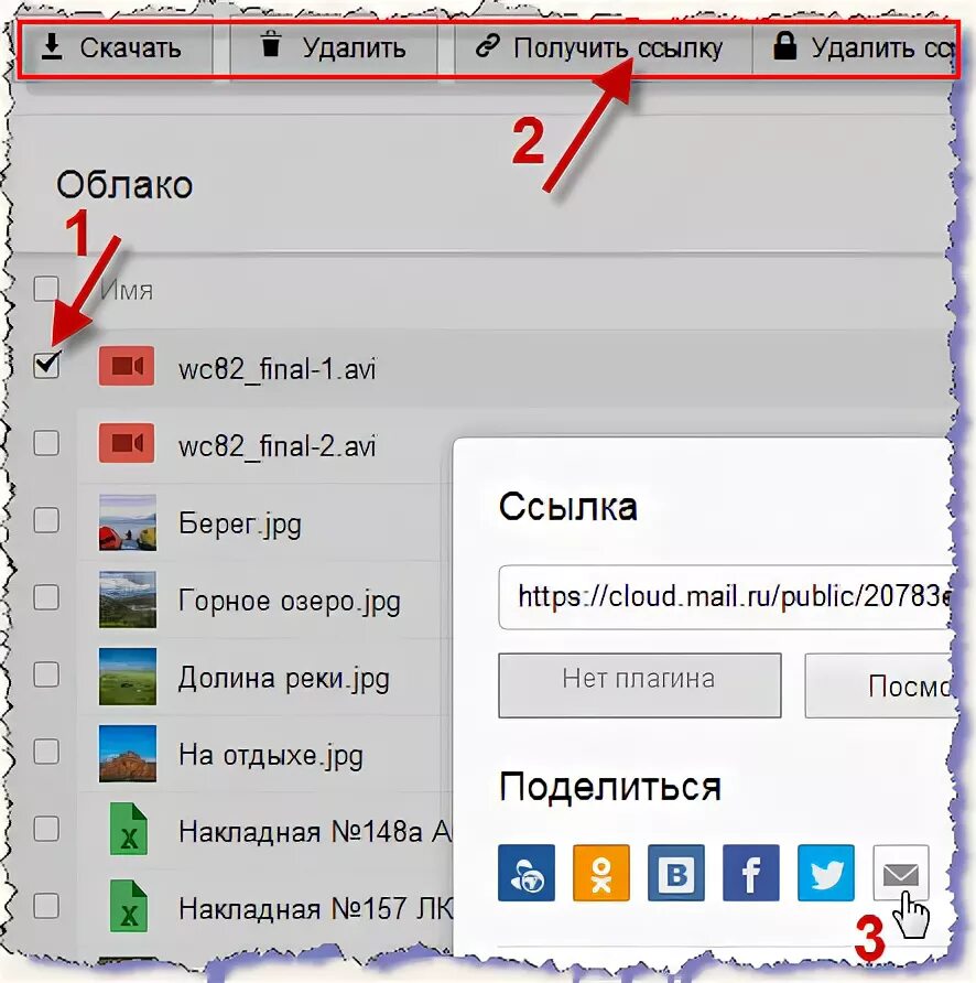 Отправить ссылку. Ссылка на файл в облаке. Как отправить фото ссылкой через почту. Как отправить файл через облако. Присылай ссылку на телефон