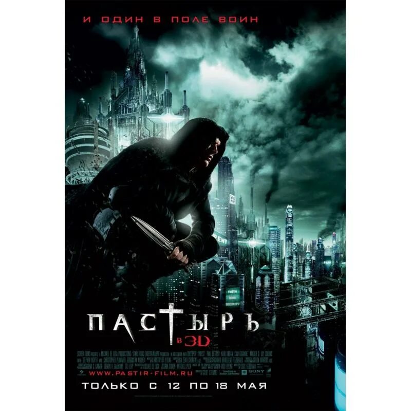 Пастырь на телефон. Пастырь 2011 Постер. Пастырь (2011) Priest.