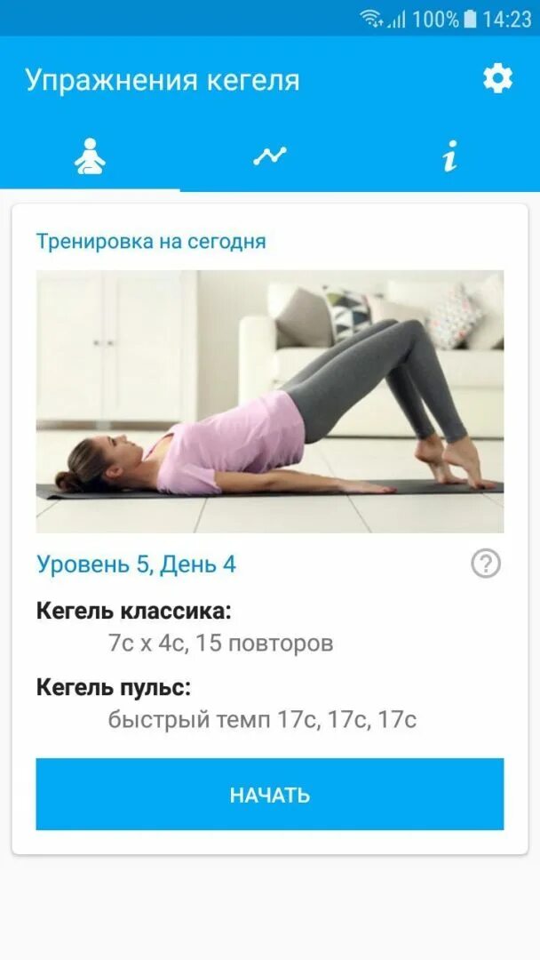 Magic motion тренажер кегеля kegel rejuve. Приложение кегель. Приложение кегель. Magic kegel приложение. Тренажёр кегеля для мужчин.