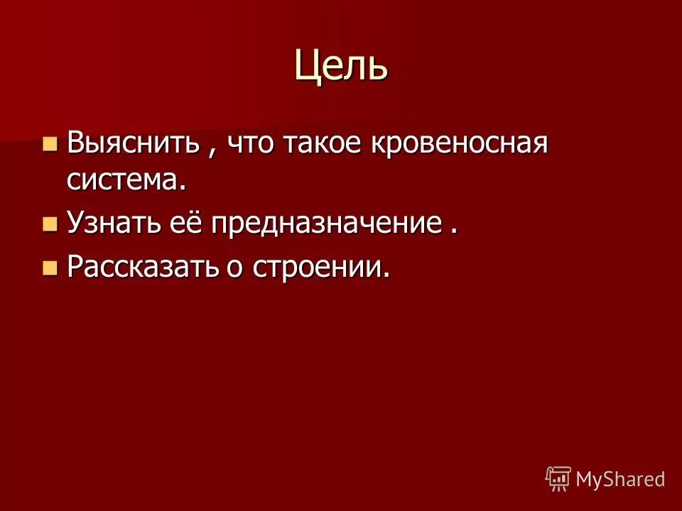Система определена. Система определение. Совместная определенная система уравнений. Система совместна и определена. Система выяснить.