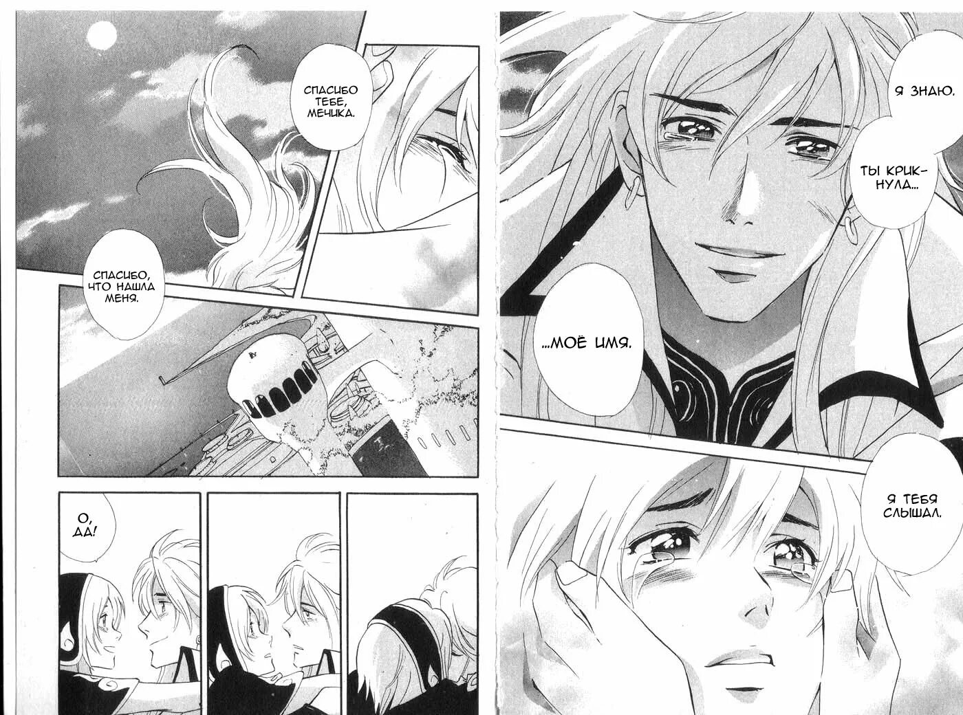 бессмертный м. бессмертный м. регис манга. бессмертный рейн манга. для тебя бессмертный манга читать.