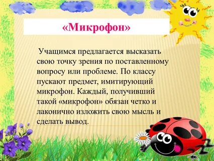 Развитие речи третий год жизни