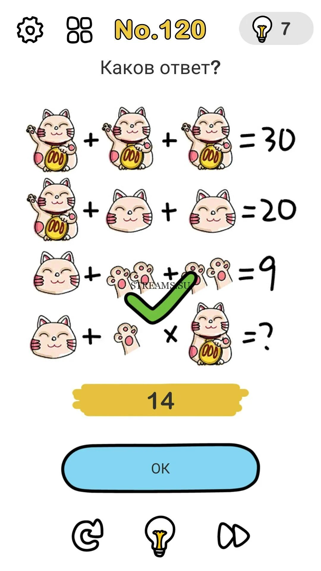 120 уровень brain